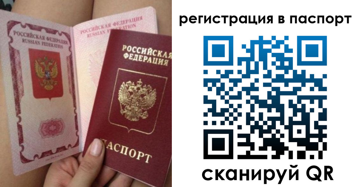 временная регистрация поиск в Пушкино