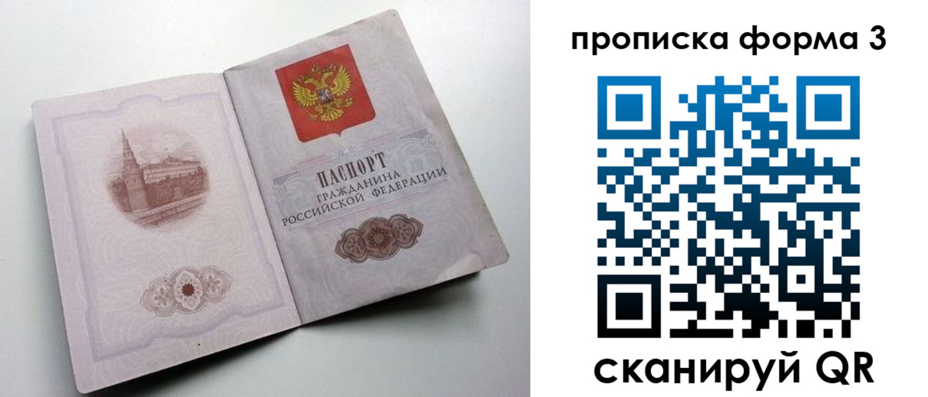 временная регистрация в квартире в Пушкино