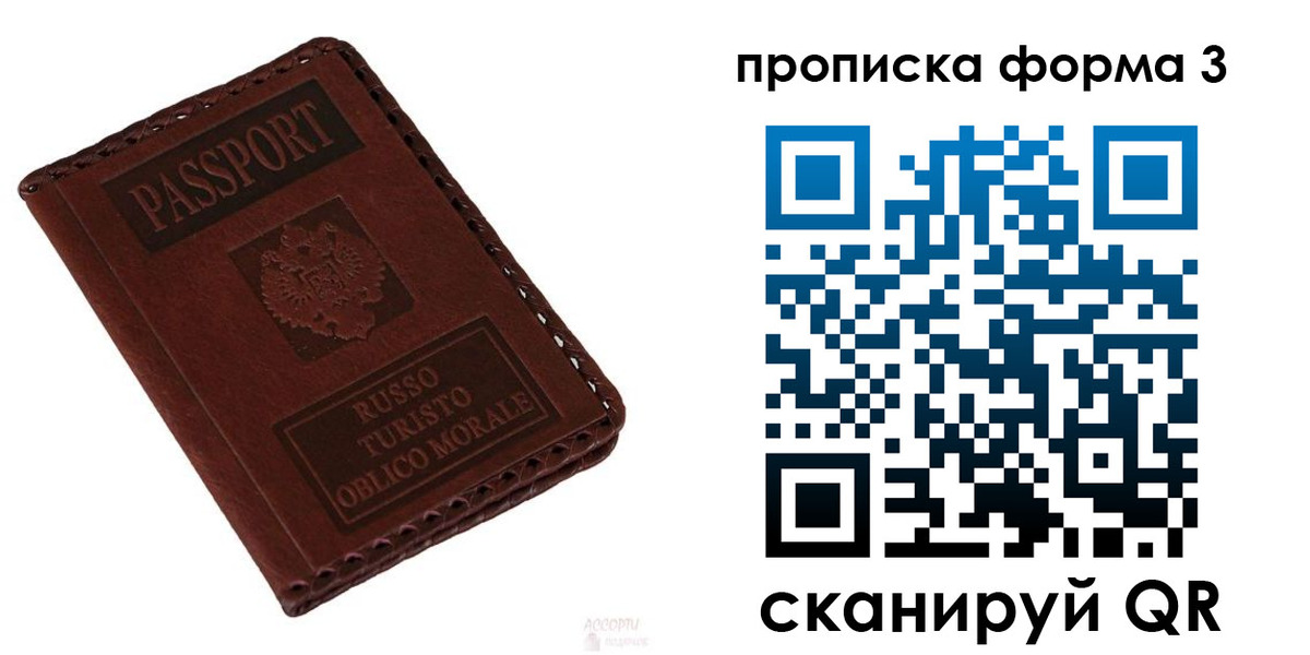 временная прописка в Пушкино